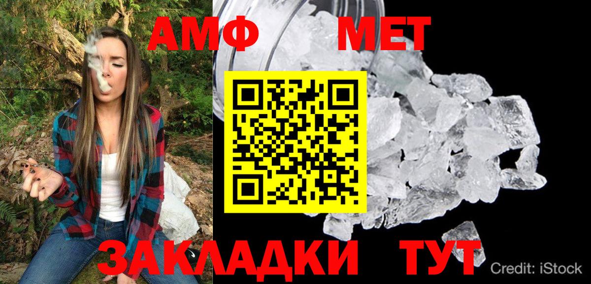 АМФЕТАМИН VHQ  Вход с VPN  Мценск 