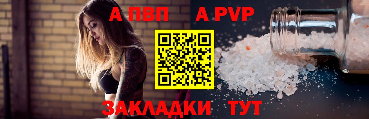 A-PVP СК КРИС  Альфа ПВП СК  Alpha-PVP  Мценск  Вход с VPN 