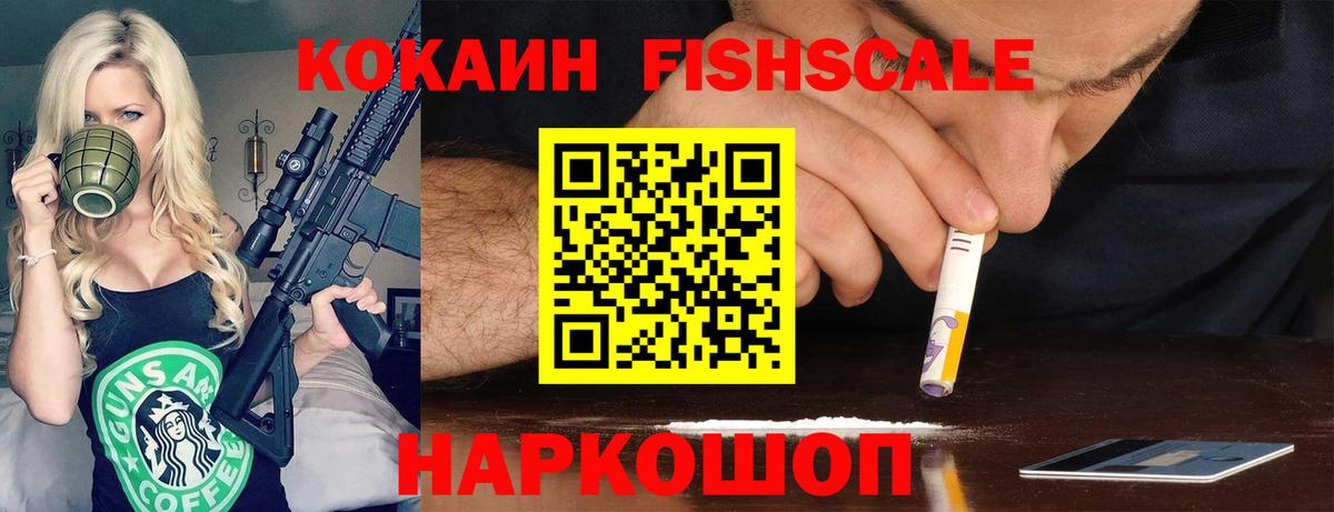 COCAIN  Вход с VPN  Мценск  Кокаин Эквадор 