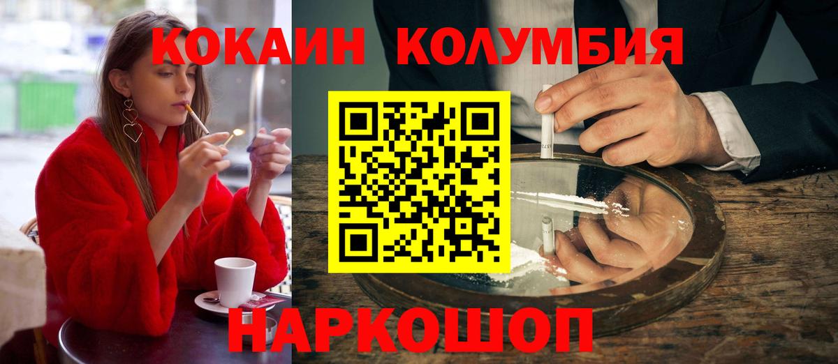 Кокаин 98% Мценск