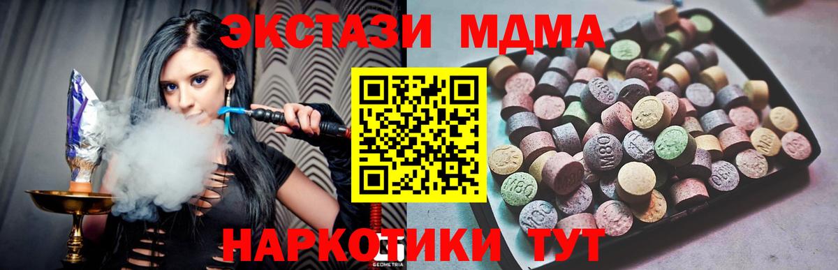 Мценск  купить   Экстази Philipp Plein  Вход с VPN  Экстази ешки 