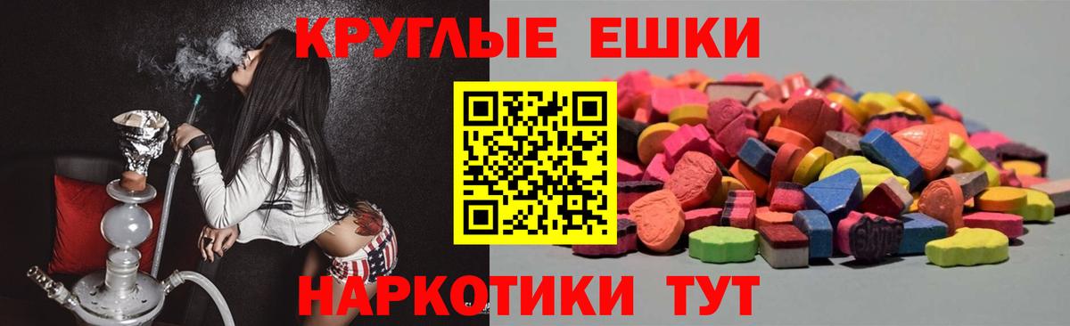 Ecstasy mix Мценск