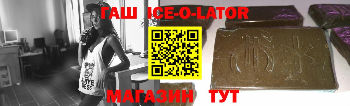 ГАШИШ гашик Мценск