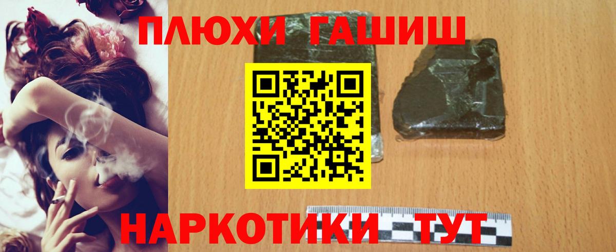 Мценск  ГАШИШ 40% ТГК  Вход с VPN 