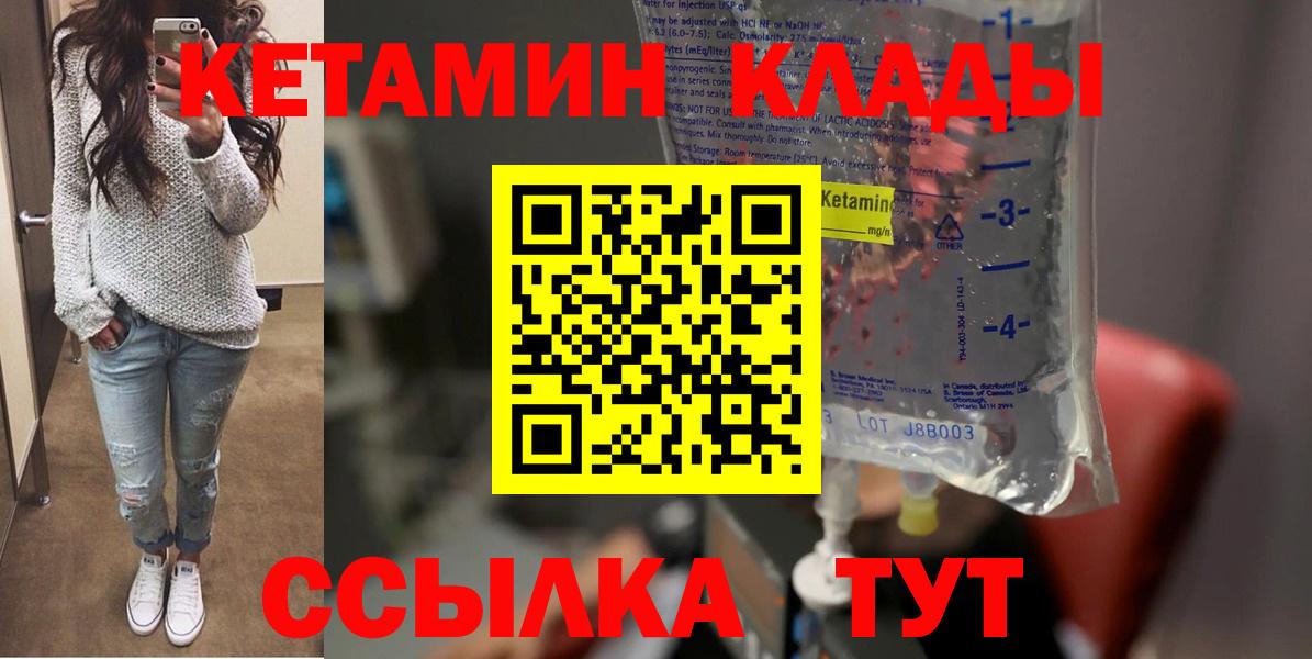 КЕТАМИН VHQ Мценск