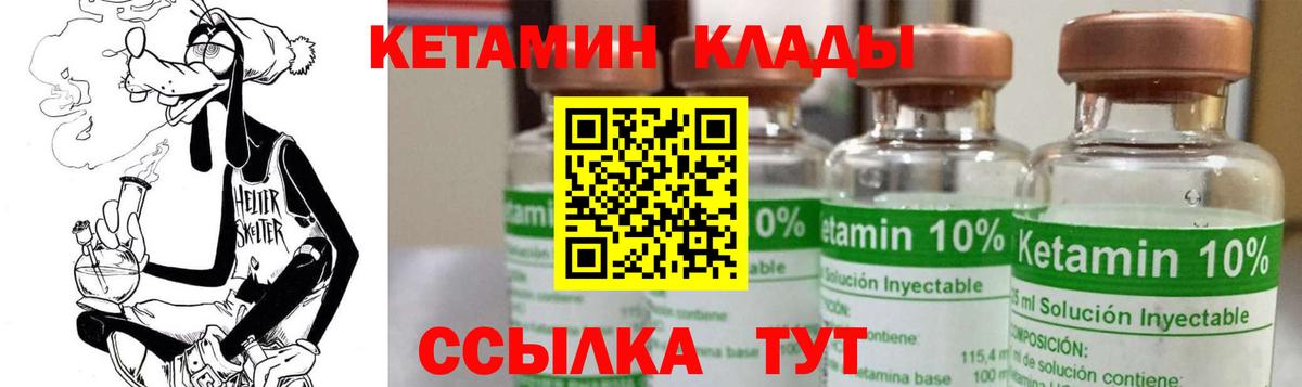 Кетамин ketamine  Вход с VPN  КЕТАМИН VHQ  Мценск 