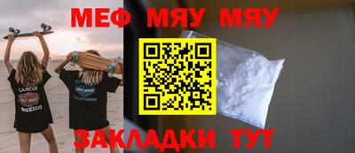 меф VHQ Татарск