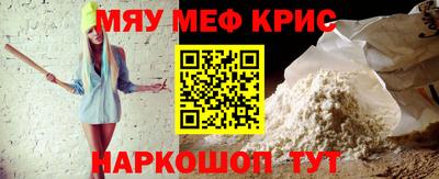 меф VHQ Тара