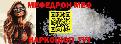 меф VHQ Татарск