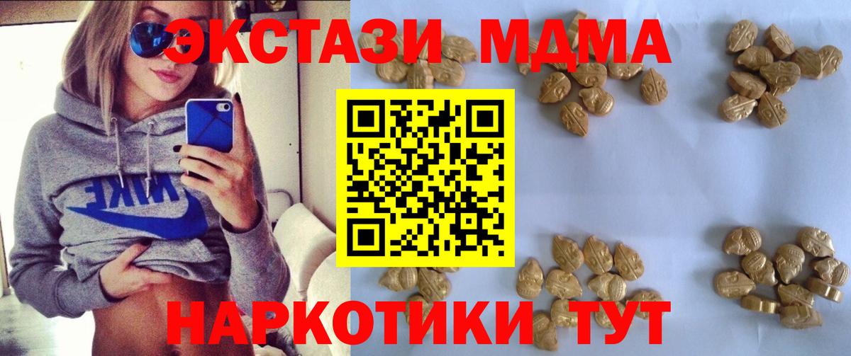 MDMA кристаллы  Вход с VPN  Мценск 