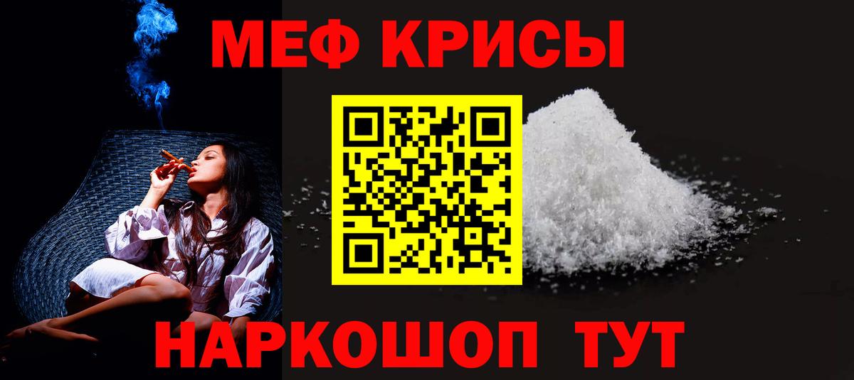 Мефедрон  Меф 4 MMC  Мценск  Мефедрон  Вход с VPN  МЯУ-МЯУ мяу мяу 