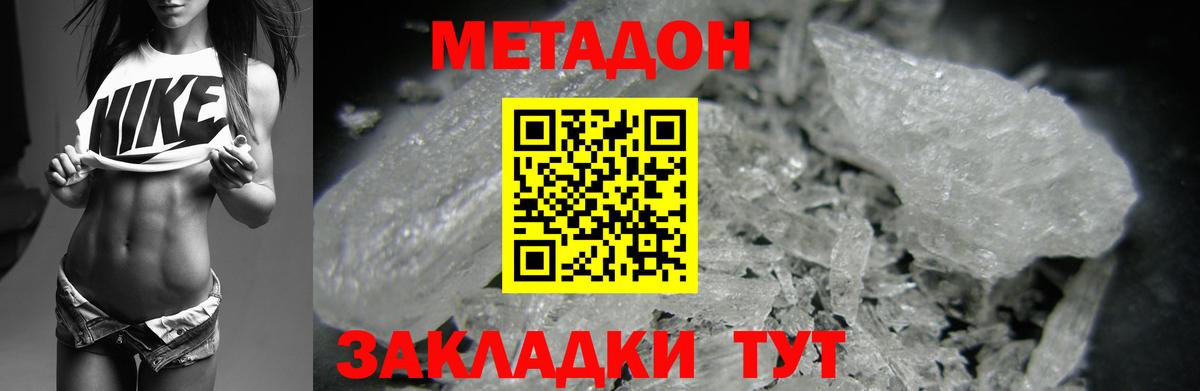 Мценск  Метадон VHQ  Вход с VPN 