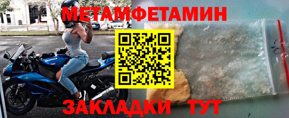 Метамфетамин Methamphetamine  Метамфетамин Methamphetamine  Мценск  Вход с VPN 