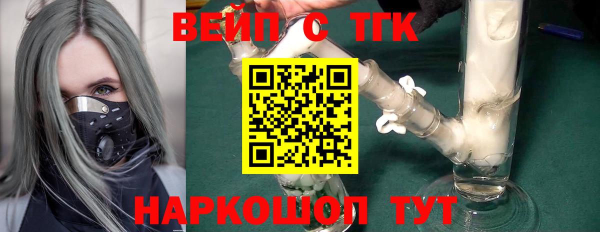 Дистиллят ТГК жижа Мценск