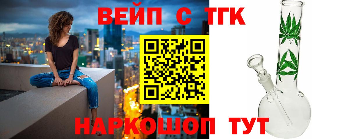 Дистиллят ТГК гашишное масло  купить  цена  Мценск  Вход с VPN 